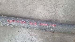ΚΕΝΤΡΙΚΟΣ ΤΟ ΠΙΣΩ ΚΟΜΜΑΤΙ ΑΠΟ MERCEDES BENZ SPRINTER 208 308 ME ΟΛΙΚΟ ΜΗΚΟΣ 1,40 ΧΡΟΝ.1995 1999