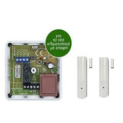 Σετ Controller AC με 2 ασύρματες μαγνητικές επαφές λευκές για έλεγχο AIR CONDITION ιδανικό για ξενοδοχεία & AIR BNB