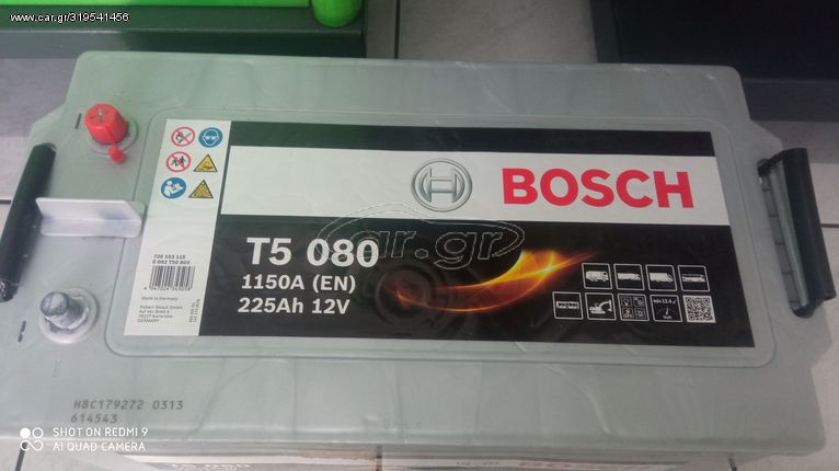 Bosch 225 AH 1150 A μπαταρία κλειστού τύπου ΤΡΑΚΤΕΡ ,ΚΟΜΠΙΝΕΣ ,ΦΟΡΤΗΓΑ ,ΣΙΛΟ τιμή χωρίς ΦΠΑ