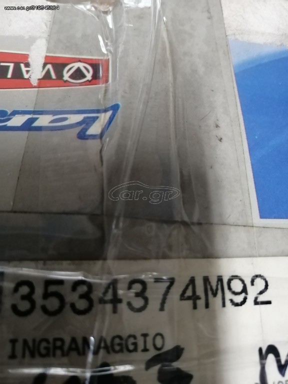 ΑΞΩΝΑΣ ΜΕ ΓΡΑΝΑΖΙ