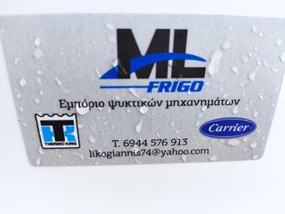 CARRIER MAXIMA 1300 MT  EVAPORATOR-thumb-3