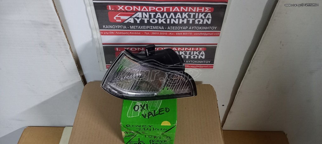 ROVER 93 - 95   414/214