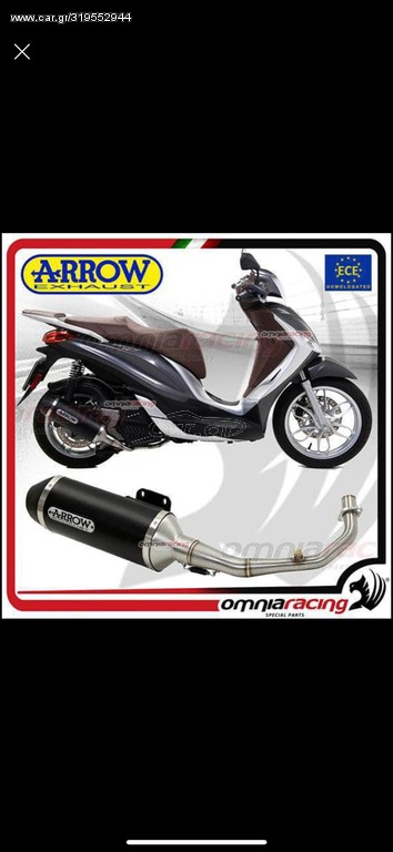 Arrow ολοσωμη