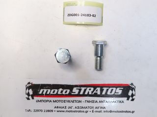 Βίδα Πλαινού Στάντ Daytona Veeroad.100A Front Disk ZDG001-24103-02