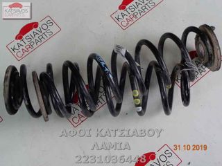 ΕΛΑΤΗΡΙΑ ΠΙΣΩ SEAT ALTEA (5P1) 1.6