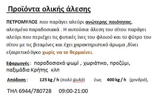ΠΕΤΡΟΜΥΛΟΣ  5,5 HP 400V-thumb-12