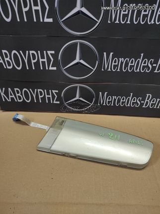 ΠΛΑΦΟΝΙΕΡΑ ΟΡΟΦΗΣ ΑΡΙΣΤΕΡΗ MERCEDES E-CLASS W211 ΜΕ ΚΩΔ.(A2118203701)**KAVOURIS**