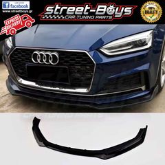 EXTENSION LIP SPOILER ΕΜΠΡΟΣ ΠΡΟΦΥΛΑΚΤΗΡΑ AUDI A5 F5 S-LINE | Street Boys - Car Tuning Shop |