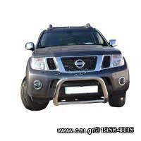 BULL BAR INOX ΠΕΤΑΛΟ ΜΕ ΕΝΣΩΜΑΤΩΜΕΝΗ INOX ΣΩΛΗΝΑ Φ76 ΓΙΑ NAVARA D40 2006+