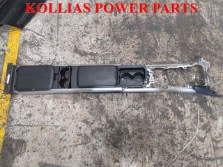 ΚΟΝΣΟΛΑ ΛΕΒΙΕ MAZDA RX-8 2003-2008 