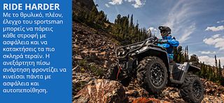 Polaris SPM 570 2025 SPORTSMAN 570 EPS-thumb-8