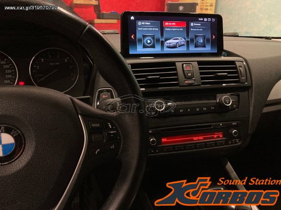 BMW F20 SERIES 1 - ΟΘΟΝΗ ANDROID BIZZAR U-A11-6211GN !!ΑΠΟ ΤΟ 1988 ΚΟΝΤΑ ΣΑΣ!! ΑΔΡΙΑΝΟΘΥΡΩΝ 29 ΔΑΦΝΗ ΥΜΗΤΤΟΣ wwwkorbosgr