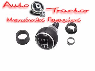  ΠΟΜΟΛΟ ΛΕΒΙΕ ΤΑΧΥΤΗΤΩΝ VW GOLF5/6 6 ΤΑΧ ΜΑΥΡΟ Κωδικός: 1K0711113AJ