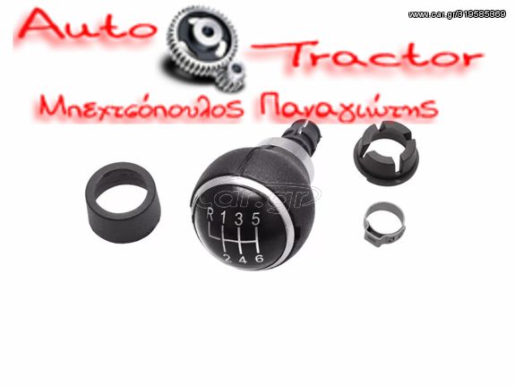  ΠΟΜΟΛΟ ΛΕΒΙΕ ΤΑΧΥΤΗΤΩΝ VW GOLF5/6 6 ΤΑΧ ΜΑΥΡΟ Κωδικός: 1K0711113AJ