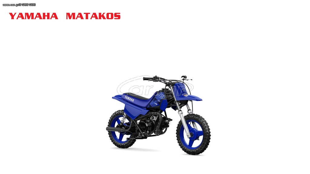 Yamaha 2026 PW 50 -  ΕΤΟΙΜΟΠΑΡΑΔΟΤΟ !!!