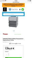 Πάγο μηχανή  Karamco-thumb-6