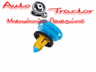  ΚΛΙΠ FIAT 500/ TIPO 356 TRIM/ΤΑΠΕΤΣΑΡΙΑΣ (10ΤΕΜ) Κωδικός: 51987227