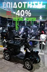 Diletta 2026 SMART 1200 ΕΠΙΔΟΤΕΙΤΑΙ -30%  Χωρίς Δίπλωμα!!!-thumb-9
