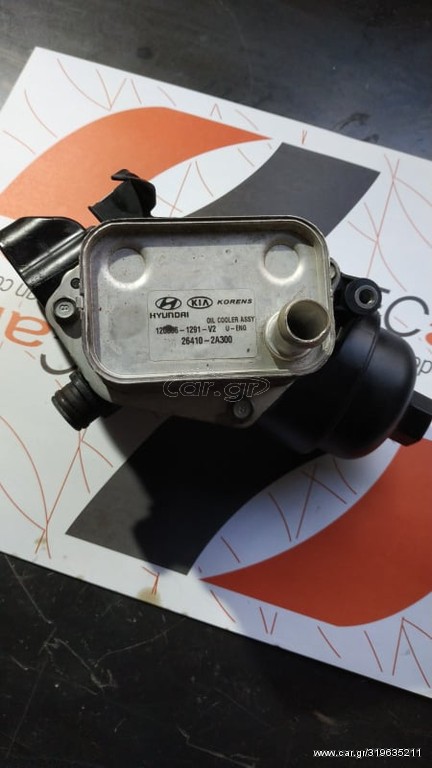 D4FD HYUNDAI KIA ΒΑΣΗ ΦΙΛΤΡΟΥ ΛΑΔΙΟΥ ΜΕ ΨΥΓΕΙΟ ΛΑΔΙΟΥ 26410-2Α300