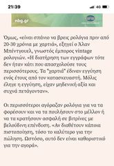 Rolex γνήσιες εγγυησεις-thumb-11