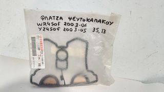 Φλαντζα ψευτοκαπακου για YAMAHA WR450F 2003-06/ YZ450F 2003-05 (5TA-11193-00)