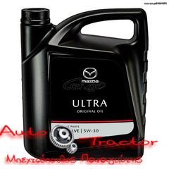 5 Liter original Mazda ULTRA Dexelia 5W-30 Motoröl API SL CF ACEA AB5 11030233 ΛΑΔΙΑ ΚΙΝΗΤΗΡΑ