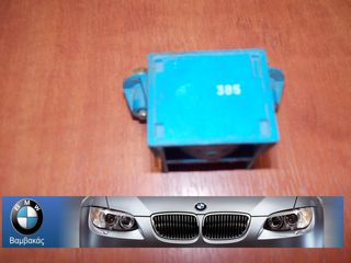 ΔΙΑΚΟΠΤΗΣ ΕΚΤΑΚΤΗΣ ΑΝΑΓΚΗΣ BMW E36 ''BMW Bαμβακας''