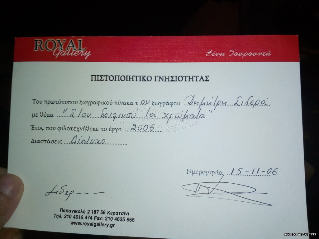 ΠΙΝΑΚΑΣ ΖΩΓΡΑΦΙΚΗΣ