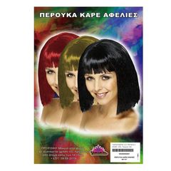 Περούκα καρέ ξανθιά αφέλιες-thumb-1