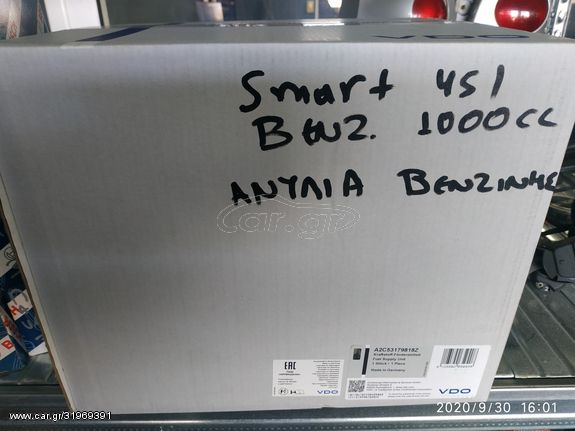 Αντλία  Βενζίνης  vdo  smart 451  1000cc