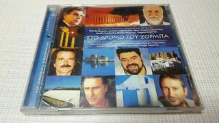 Various – Στο Δρόμο Του Ζορμπά / In Zorba's Footsteps  CD Greece 2004'