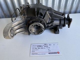 BMW E30 (316) 1.6 '91-'99 Διαφορικό Πίσω ΒΗΜΑ (3,45 1261) 1212581H- 1212665