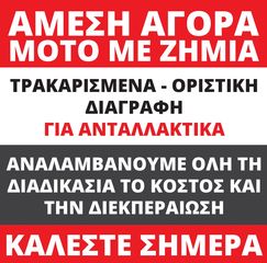 Sym Citycom 300 '16 ΖΗΤΕΙΤΑΙ ΜΟΝΟ ΜΕ ΖΗΜΙΑ ΚΑΛΕΣΤΕ ΜΑΣ