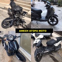 Yamaha Crypton S '18 X ΜΟΝΟ ΜΕ ΖΗΜΙΑ // ΚΑΛΕΣΤΕ ΜΑΣ ΚΑΙ ΕΝΗΜΕΡΩΘΕΊΤΕ 