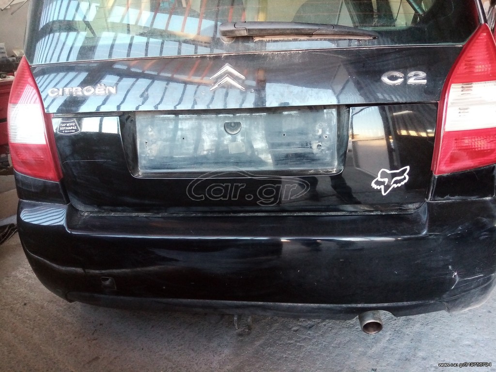 C2 ΠΙΣΩ ΤΡΟΠΕΤΟ