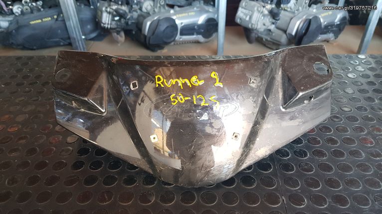 Gilera Runner 2 50-125 | Πλαστικό/ Καπάκι/ Κάλυμμα Τιμονιού