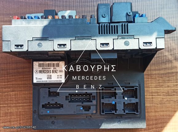 SAM ΑΣΦΑΛΕΙΟΘΗΚΗ ΕΜΠΡΟΣ MERCEDES-BENZ E-CLASS W211 ΜΕ ΚΩΔ ( 0035455901 )**KAVOURIS**