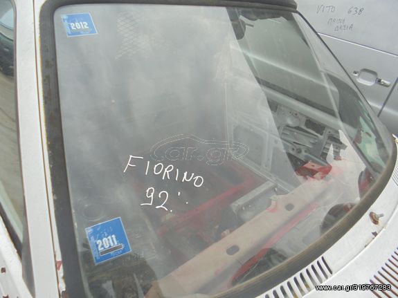 FIAT  FIORINO  '88'-97' -   Παρμπρίζ μπροστά