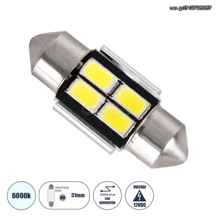 GloboStar® 81310 Λάμπα Αυτοκίνητου 31mm FESTOON - C5W 2nd Generation Can-Bus Series LED 4 SMD 5630 3W 450lm 120° DC 12V IP20 Ψυχρό Λευκό 6000K