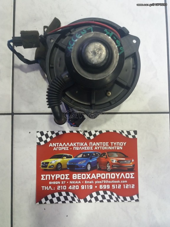 ΒΕΝΤΙΛΑΤΕΡ ΕΒΑΠΟΡΕΤΑΣ HYUNDAI ACCENT