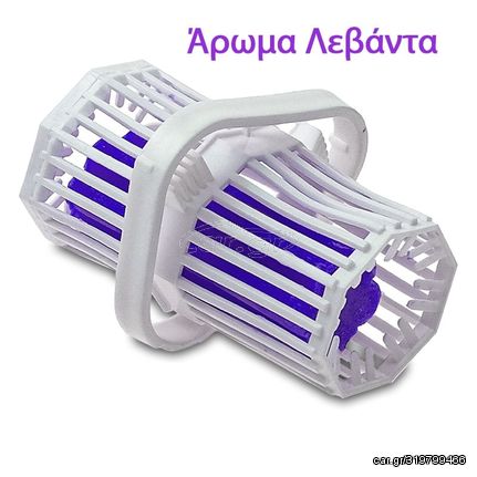 Αρωματικό WC Άρωμα Λεβάντας