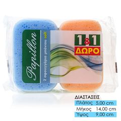Papillon Soft Σφουγγάρια Μπάνιου Σετ 1+1