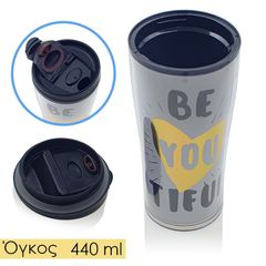 Ισοθερμικό Ποτήρι Be-You-Tiful