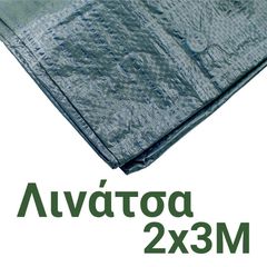 Λινάτσα Κάλυψης Πράσινη 2Χ3m 90grm/m2
