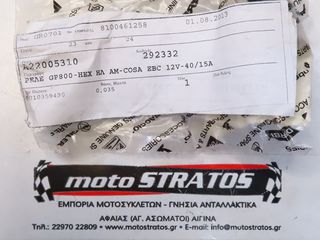 Ρελές Μίζας Piaggio X9 250 Evolution NOABS E2 2006 292332-thumb-1
