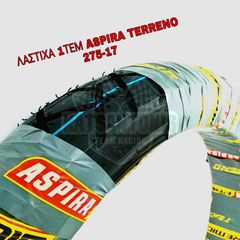 ΛΑΣΤΙΧΑ 1ΤΕΜ ASPIRA TERRENO 275-17