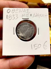 Νομισματα Όθωνας ασημενια-thumb-6