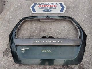 SUBARU FORESTER '02-'06 ΜΕΤΑΧΕΙΡΙΣΜΕΝΗ ΤΖΑΜΟΠΟΡΤΑ 