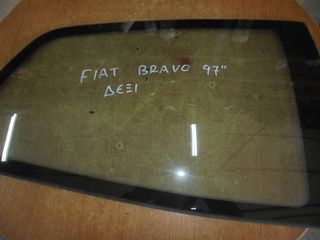 FIAT- BRAVO - '96'-02'  -   Φινιστρίνια  πισω  δεξια