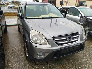 HONDA CR-V '02-'07 * ΤΡΑΒΕΡΣΑ ΠΡΟΦΥΛΑΚΤΗΡΑ - ΜΕΤΩΠΗ ΕΜΠΡΟΣ *ΑΝΤΑΛΛΑΚΤΙΚΑ AUTOplace ΑΦΟΙ ΞΗΡΟΣΑΒΒΙΔΗ*